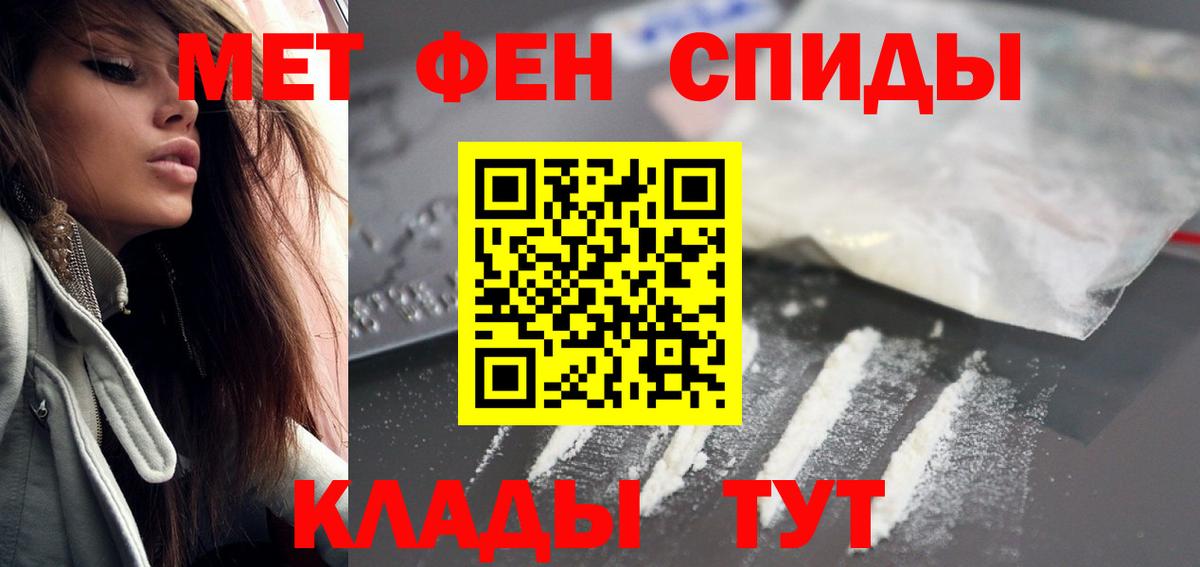 АМФЕТАМИН 97% Мурманск