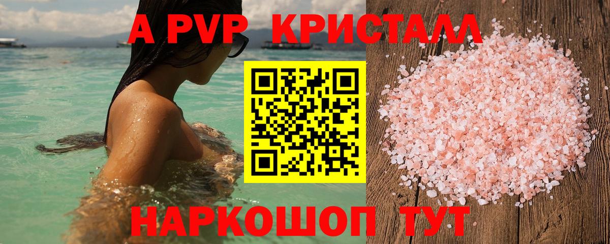 Alfa_PVP крисы CK  Альфа ПВП СК КРИС  Мурманск  Вход с VPN  A PVP  Альфа ПВП мука 