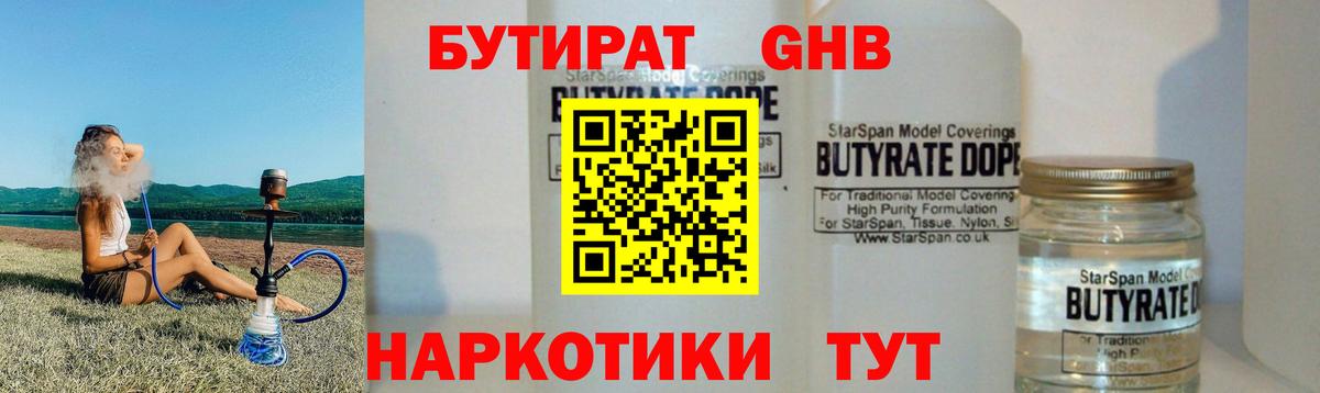 БУТИРАТ оксана Мурманск