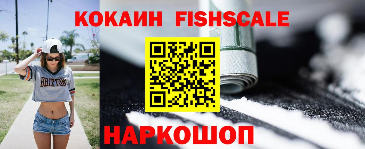КОКАИН Колумбийский  Вход с VPN  купить   Мурманск  Cocaine 