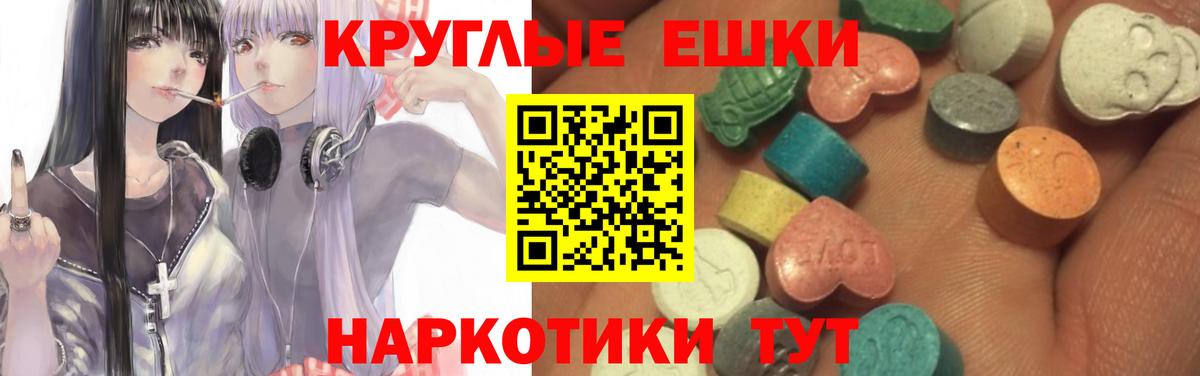 Мурманск  Экстази диски  Вход с VPN  ЭКСТАЗИ 280 MDMA 