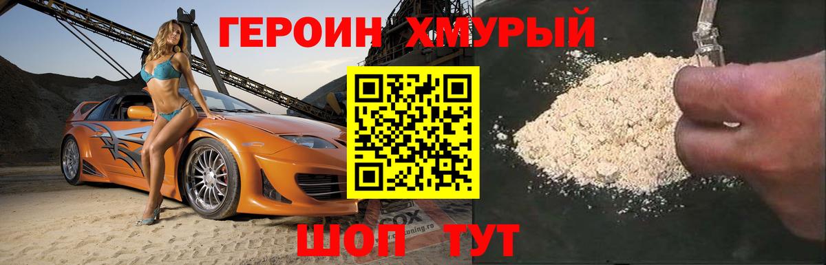 Мурманск  Героин белый  Вход с VPN 