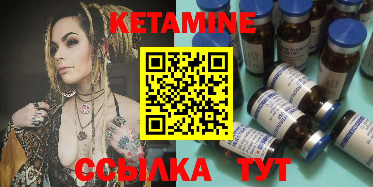 Кетамин VHQ Мурманск