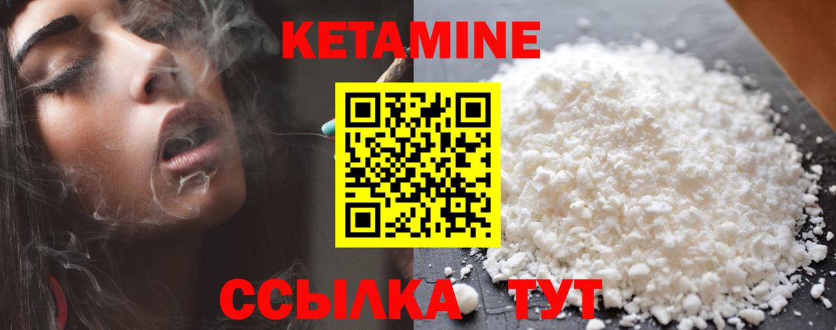 Кетамин VHQ  Вход с VPN  Мурманск  Кетамин VHQ 