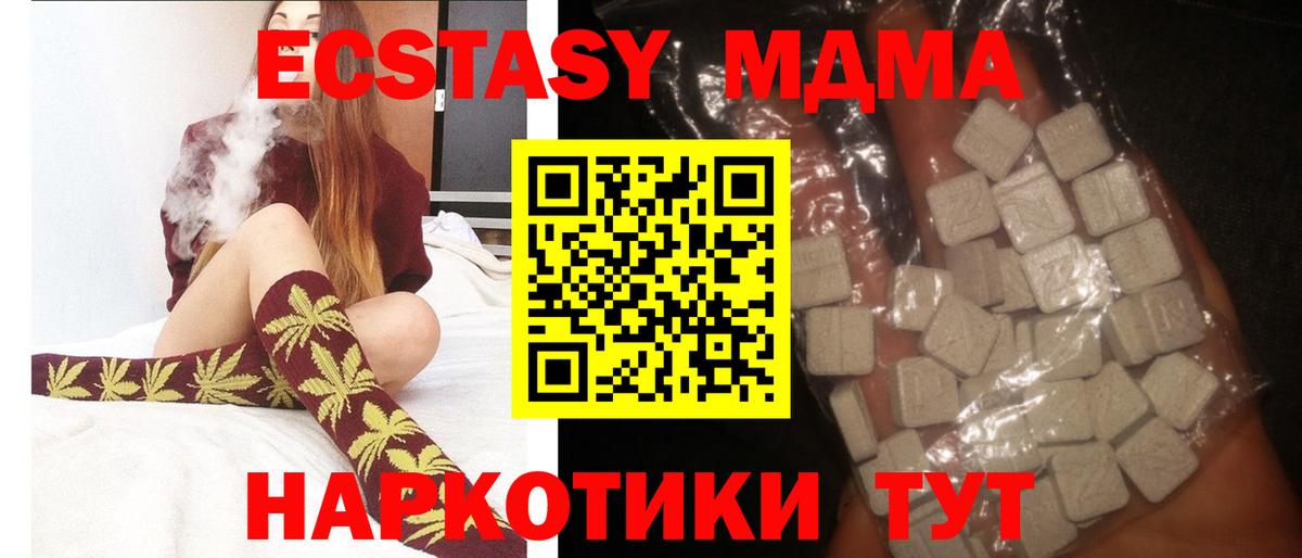 Мурманск  МДМА Molly  Вход с VPN  МДМА crystal 