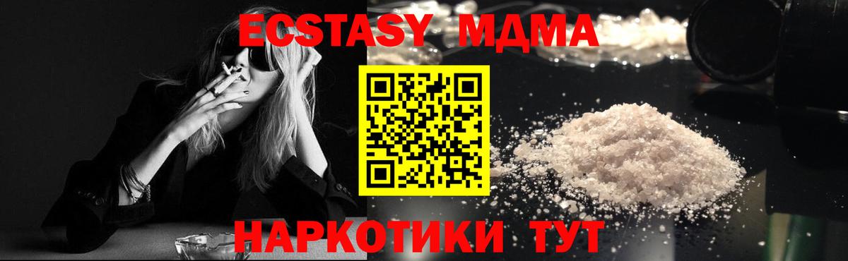 MDMA молли Мурманск