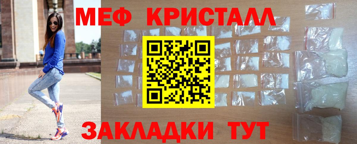 МЕФ  МЯУ-МЯУ 4 MMC  Меф VHQ  Вход с VPN  цена наркотик  Мурманск 