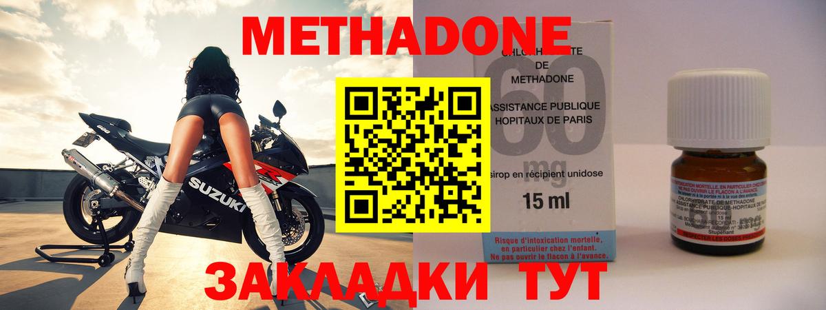 Мурманск  Метадон мёд  Метадон кристалл  Вход с VPN 
