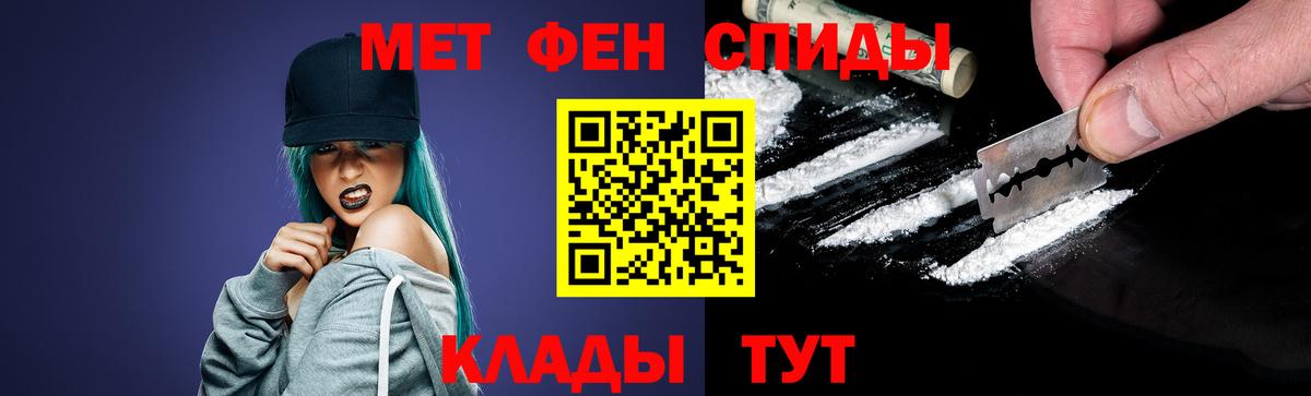 Метамфетамин винт Мурманск