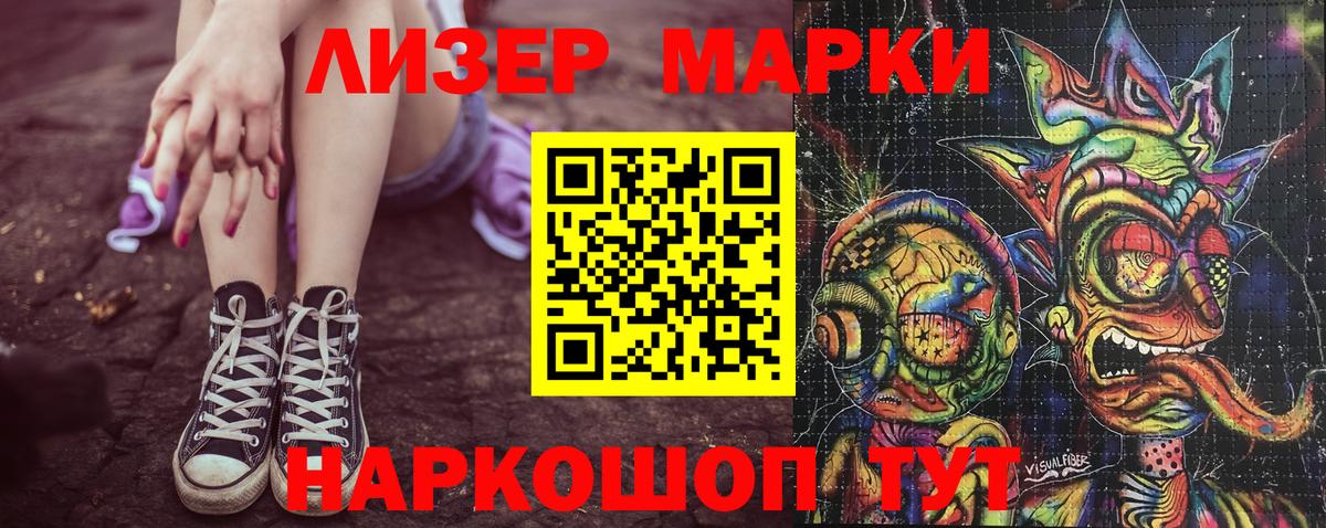 Мурманск  Наркотические марки 1,5мг  Вход с VPN 