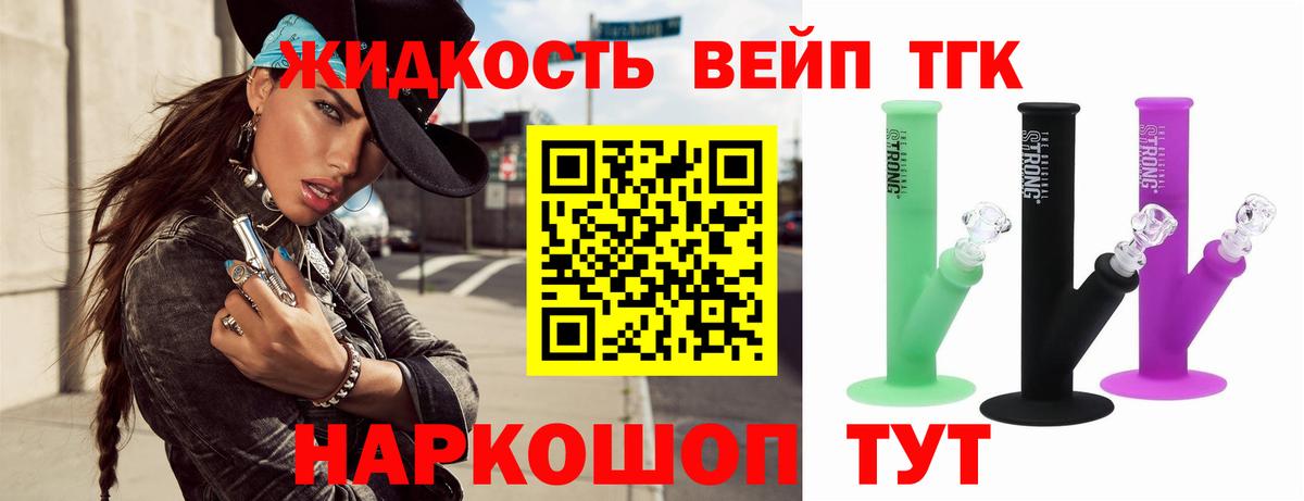 ТГК концентрат  Вход с VPN  Мурманск  Дистиллят ТГК Wax 